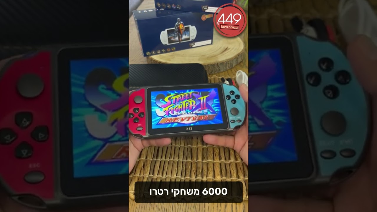 קונסולת רטרו ניידת עם 6,000 משחקי רטרו מדהימים