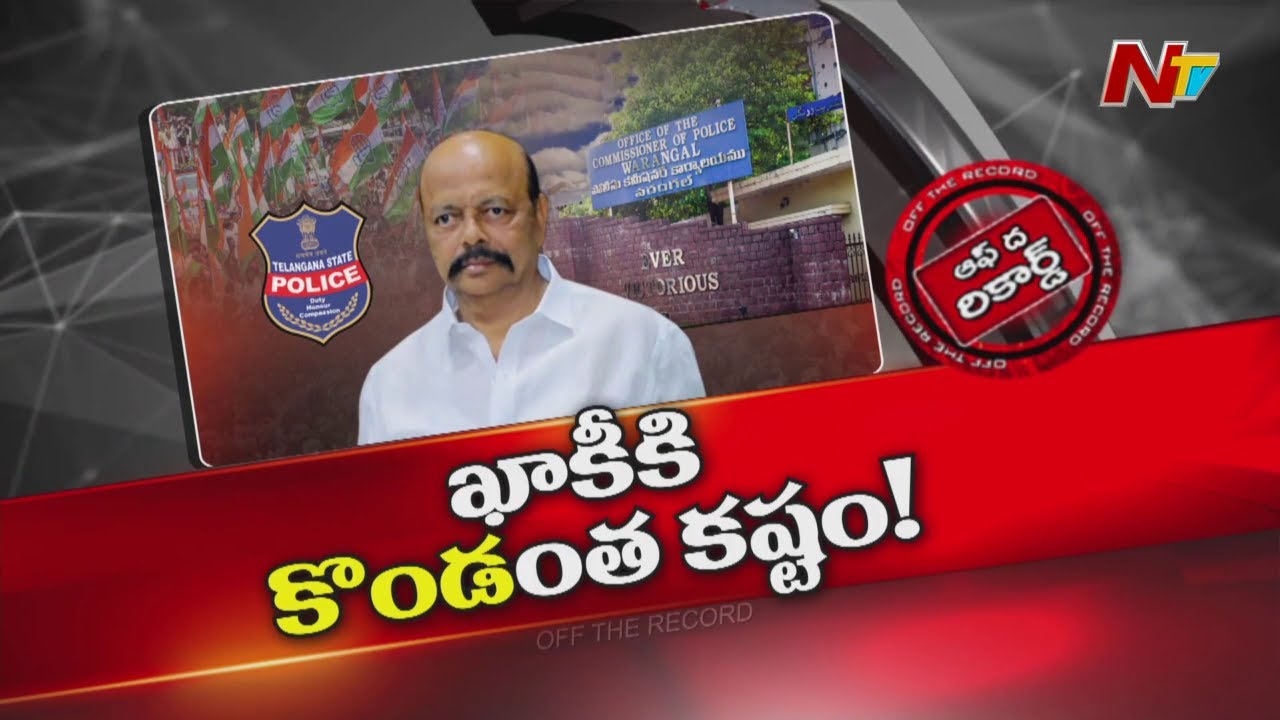 Warangal లో డ్యూటీ చేయడానికి పోలీసులు హడలిపోతున్నారా? | Konda Murali | OTR | Ntv Telugu