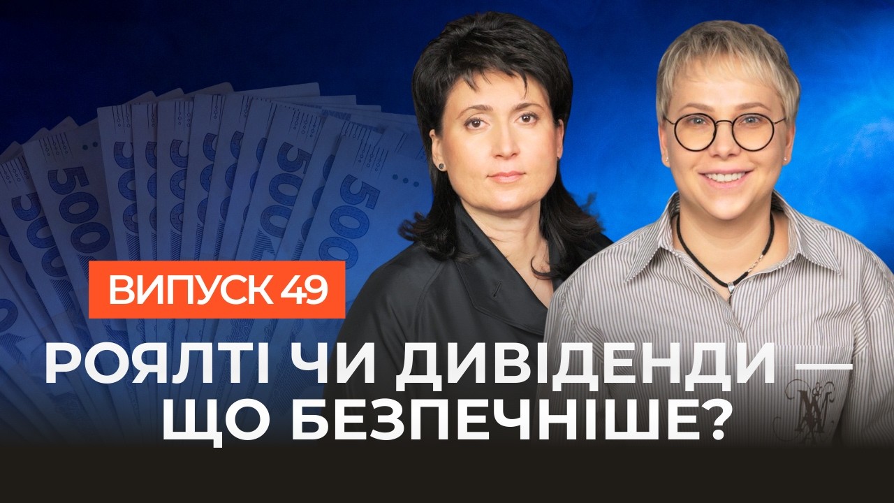Роялті нерезиденту: як бізнес отримує подвійне оподаткування