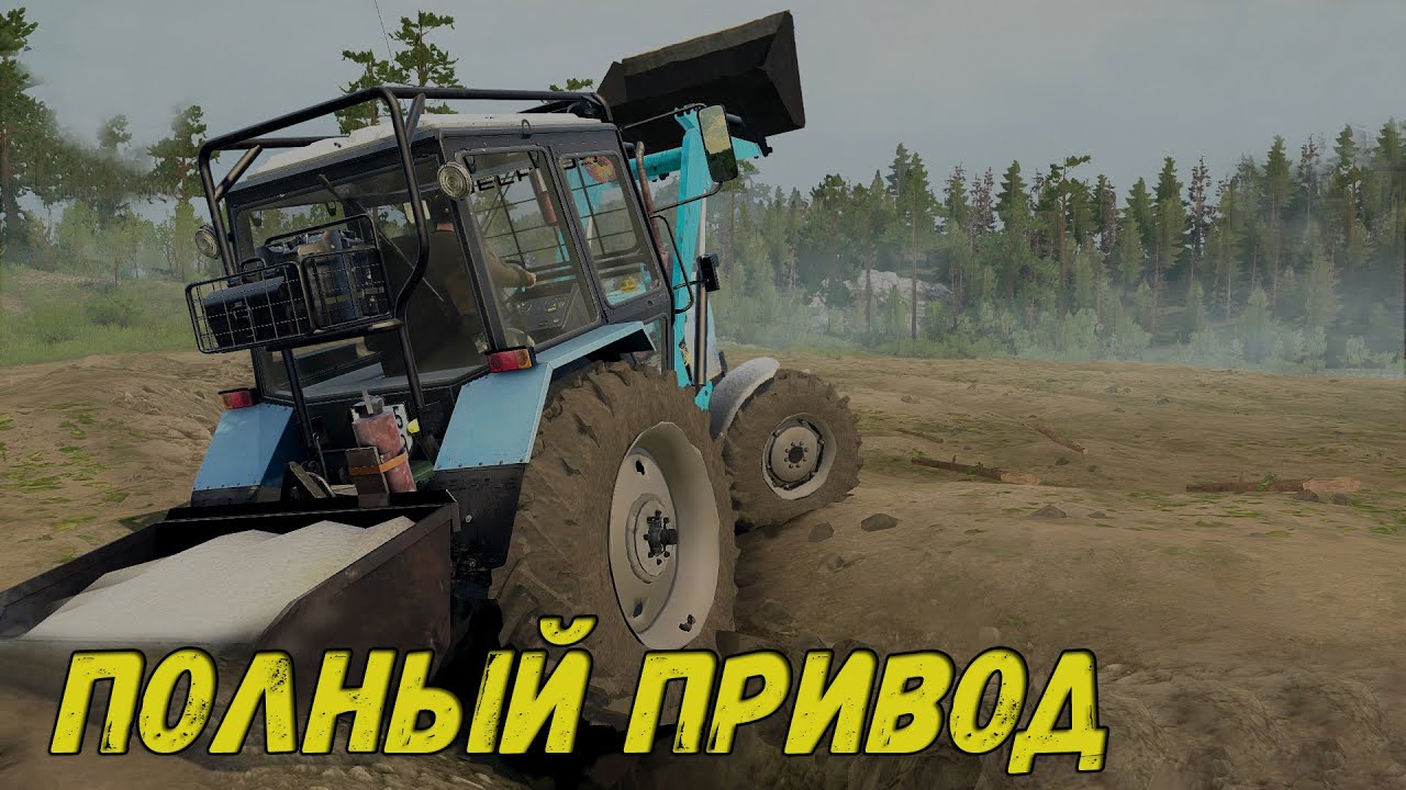 Трактор МТЗ 82 Spintires MudRunner