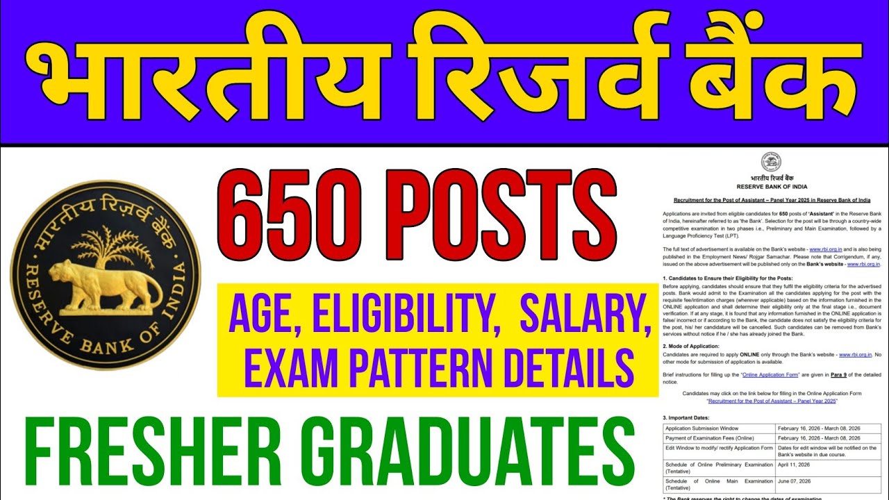 RBI ASSISTANT RECRUITMENT 2026-27 |DETAILED NOTIFICATION OUT 650 POSTS |Salary:₹59,670+HRA