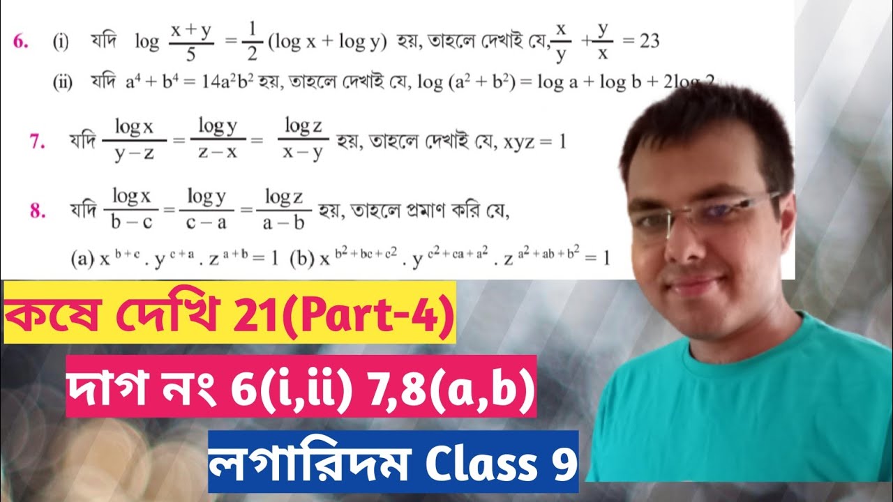 class 9 math page 286 in bengali//wbbse class 9 math logarithm//log class 9 wb