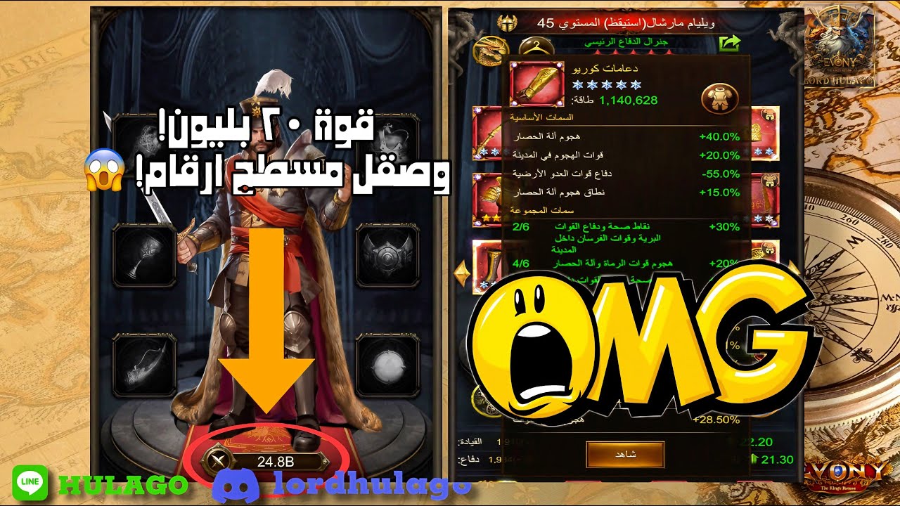 أخطاء شائعة لدى اللاعبين الكبار وصقل جنرال الدفاع في  Evony: The King’s Return