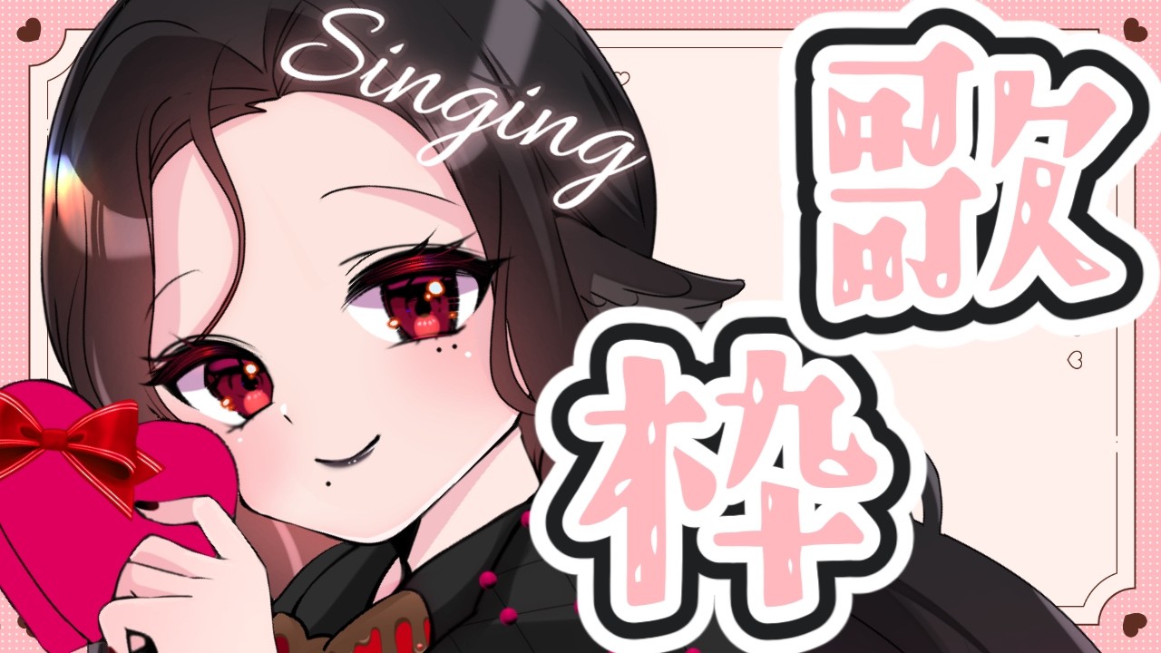 のんびり歌っていく #新人vtuber #vtuberclips #三毒ローパ
