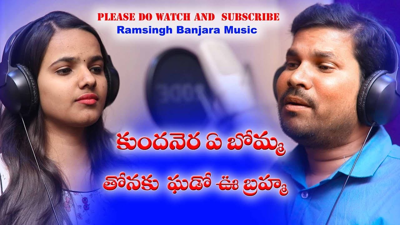 KUNDANERA A BOMMA THONA KU GADO U BRAMMA//NEW BANJARA SONG//RAMSINGH BANJARA MUSIC