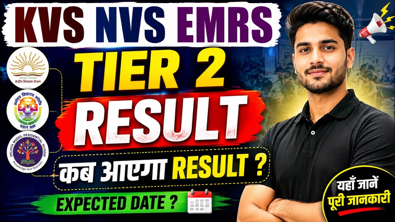 KVS NVS Tier 2 Result Date | When Will the KVS NVS Tier 2 Result Be Released? Latest Update & Exp...