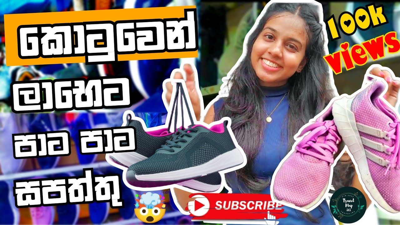 shoe prices at pettah market,colombo | කොටුවෙන් ලාභෙට හොදම සපත්තු...?🤯🤑 |How we spent money on shoes