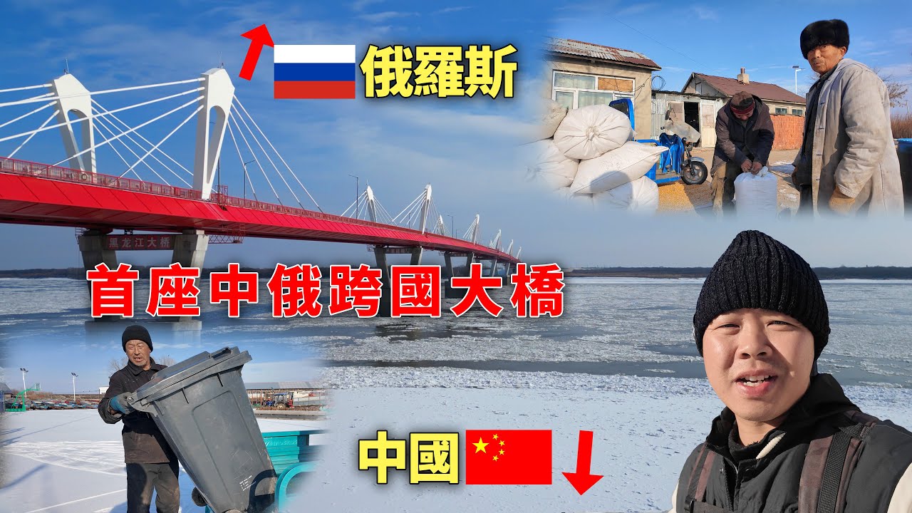 Застрял на 9 дней в заснеженном приграничном городе Китая и России!