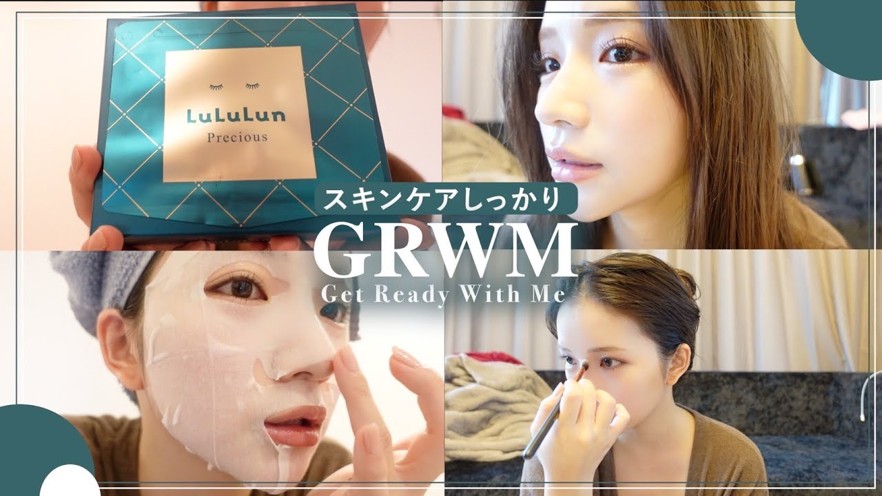 【GRWM】一日中ツヤ感のある保湿肌🫧ツヤ肌メイクの方法を紹介します💆‍♀️💕