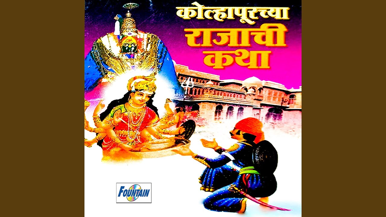 Ambabaicha Mahima