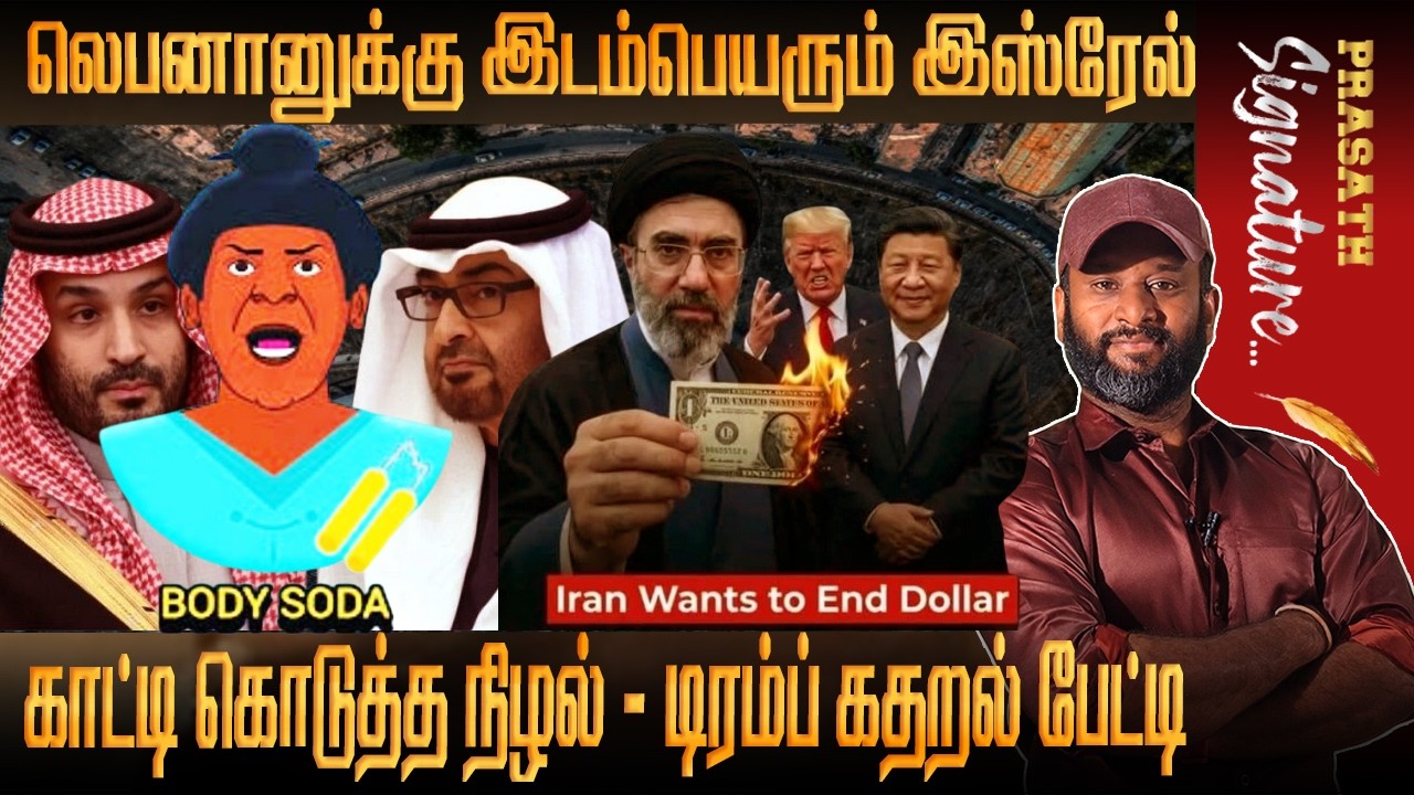 Midnight Trump கதறல் press meet-Operation Epic 