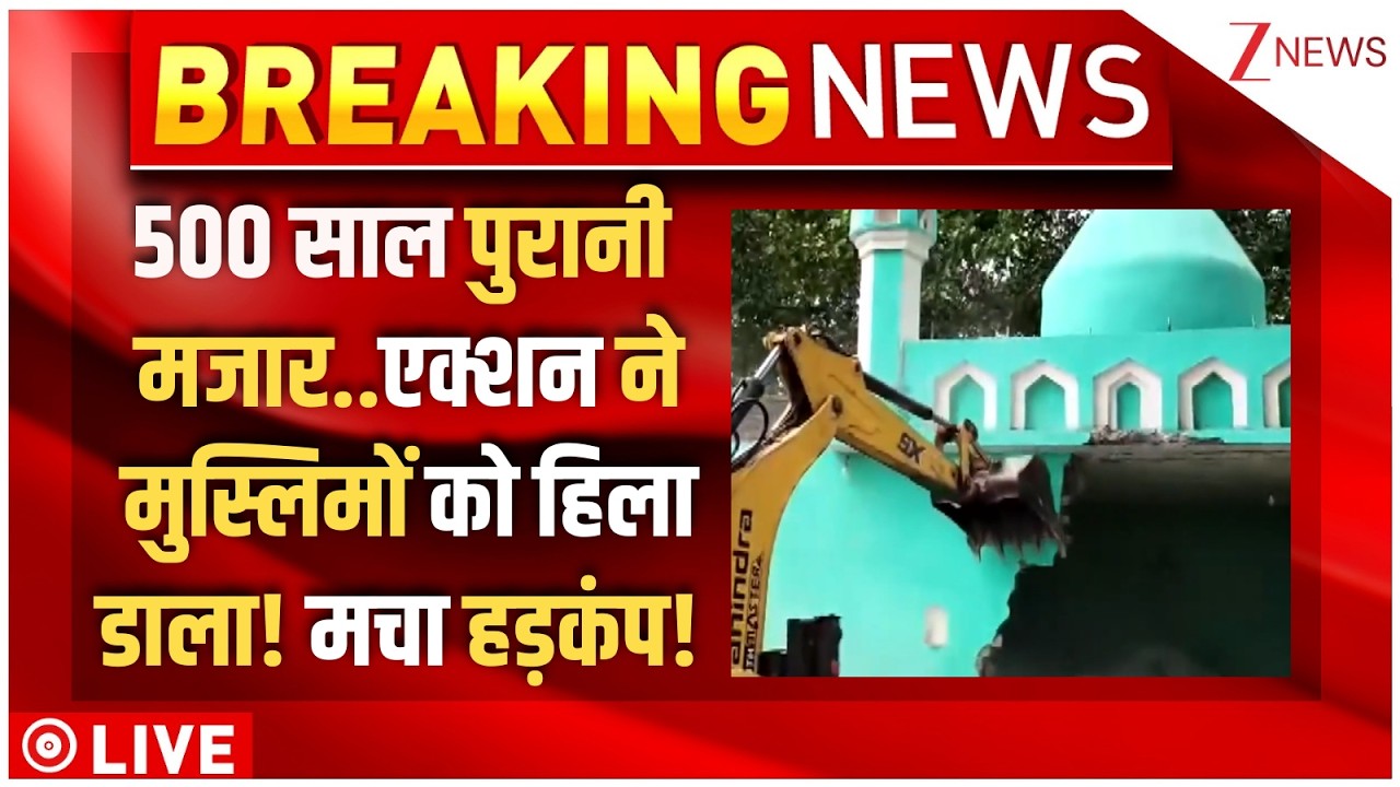 Big Action On Shrine In Sambhal News LIVE: 500 साल पुरानी मजार..एक्शन नेमुस्लिमों को हिला डाला!