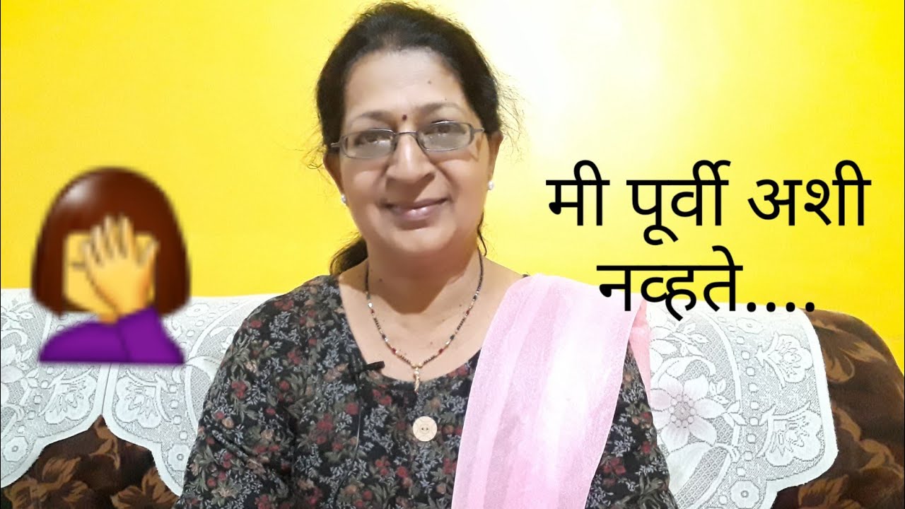 माझ्यात बदल कसा झाला आणि का झाला....
