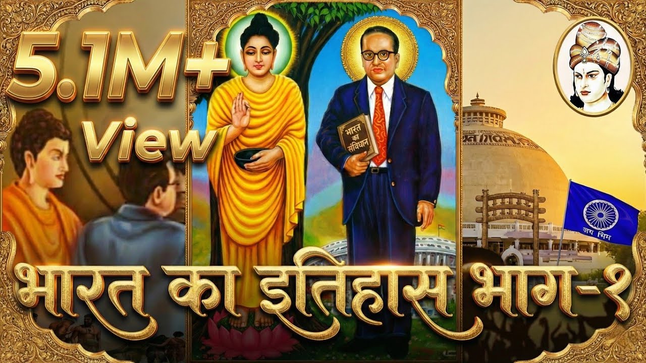 भारत का इतिहास भाग-१ (Bharat ka itihas) सुनकर आपके आँसू नहीं रुकेगें..आनंद राज हरदोई