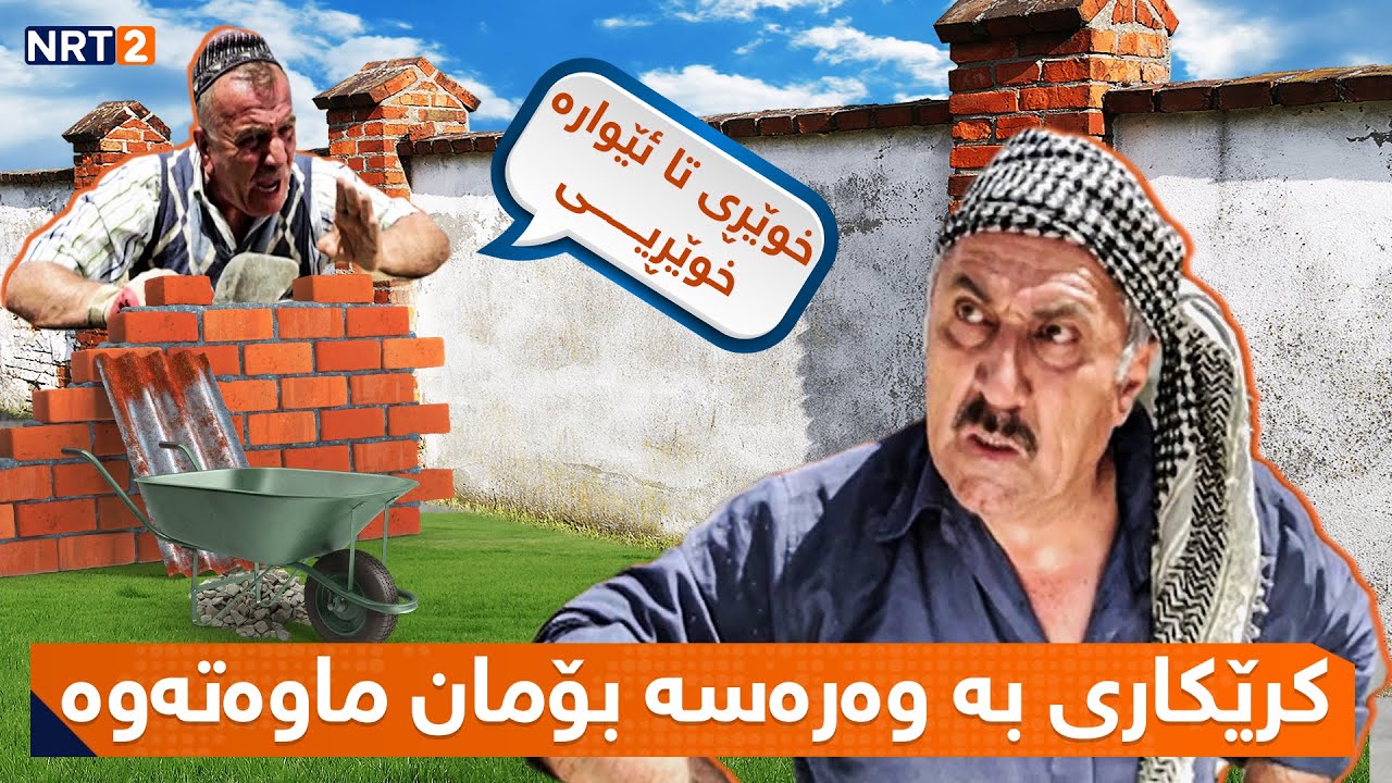 درامای گۆڵمەز - ئەڵقەی ٢١ | Dramai golmaz - alqay 21