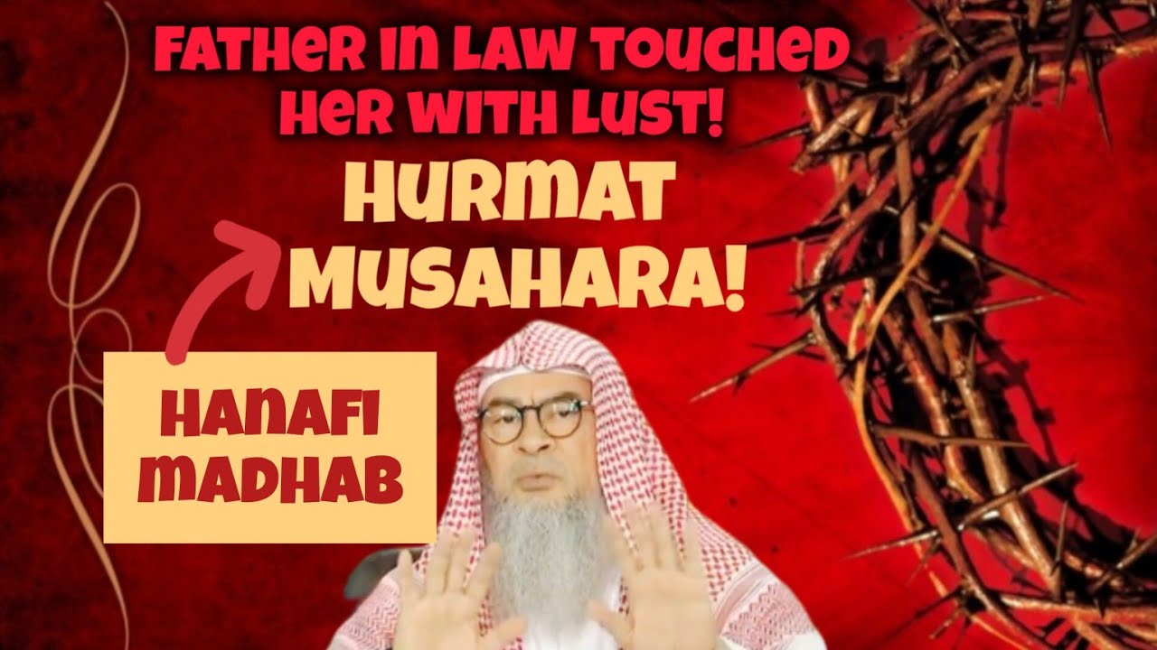 Father in law touched with lust, her marriage invalid? Hurmat Al Musahara authentic? assim al hakeem