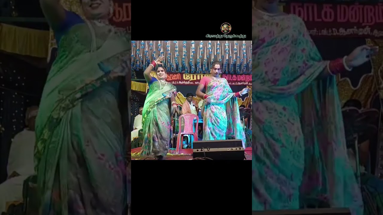 கலக்கல் டான்ஸ் 🙋🙏 #gramathutherukoothu 