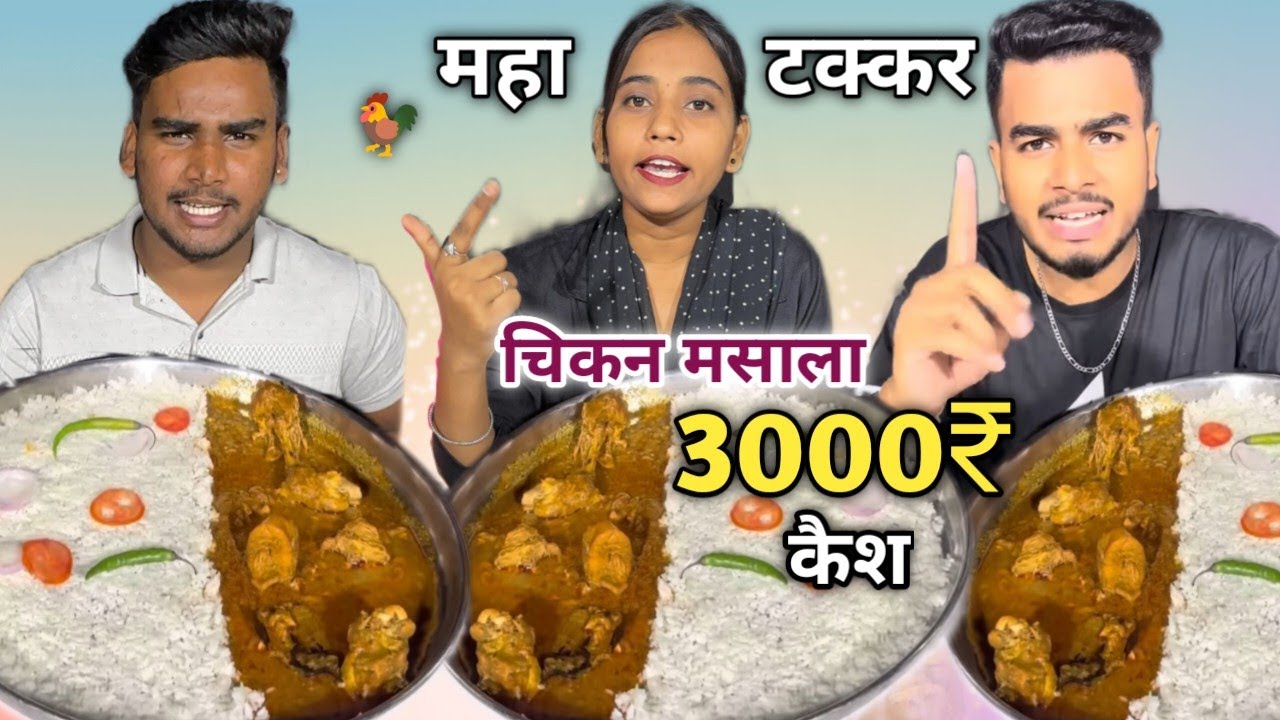 2 किलो Chicken Curry Masala Rice Khao 3000₹ Price Le जाओ 😳| Asmr Chicken Leg 🍗 Eating Challenge 🥵