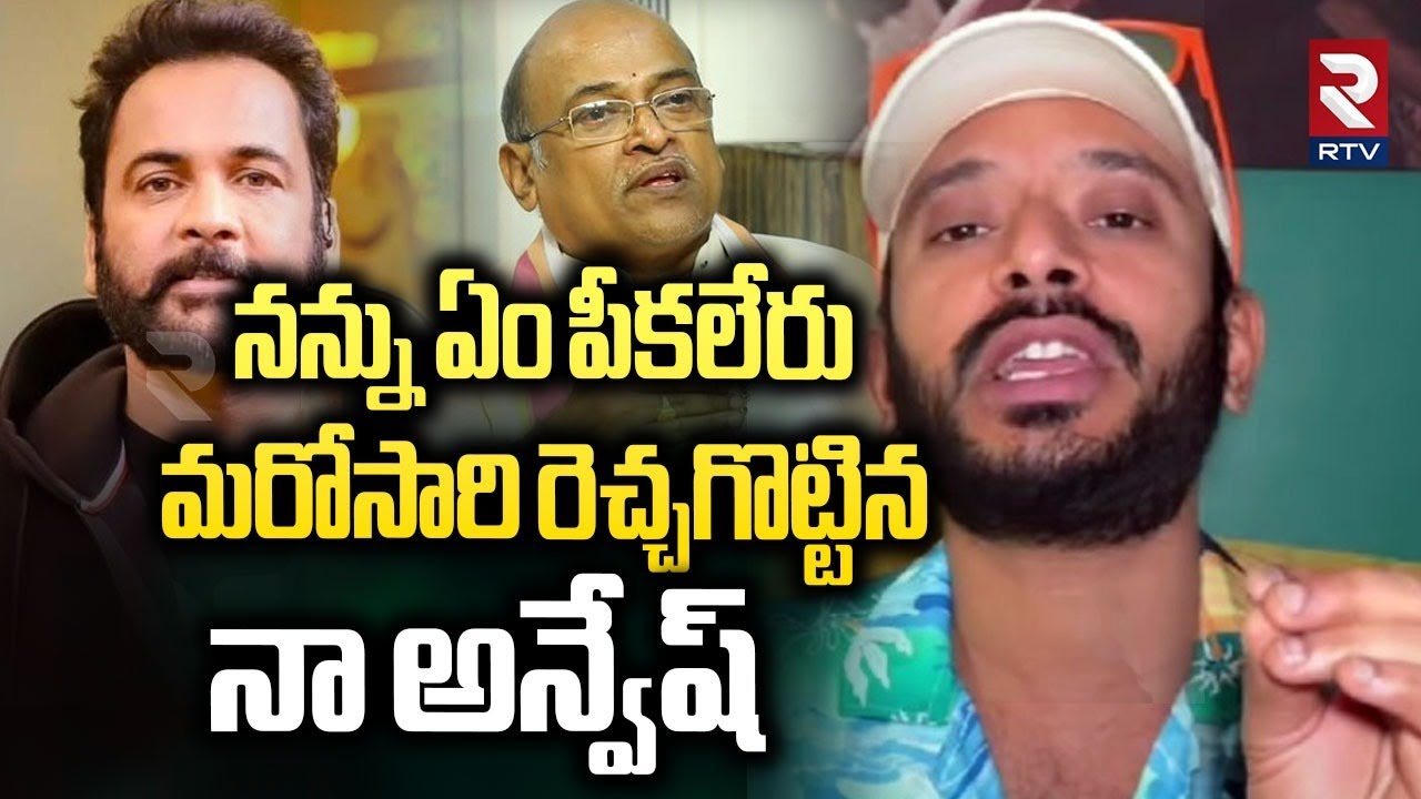 Naa Anvesh Reveals New Video | Naa Anveshana | i am safe in Thailand | Garikapati | Shivaji | RTV