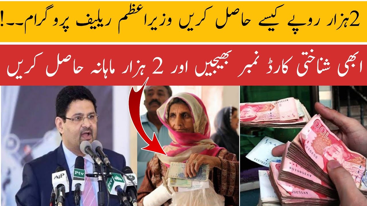 GOVT 2000 Rs Scheme || 2000 Rupees Government Scheme || How to Get 2000 Rupees from Government