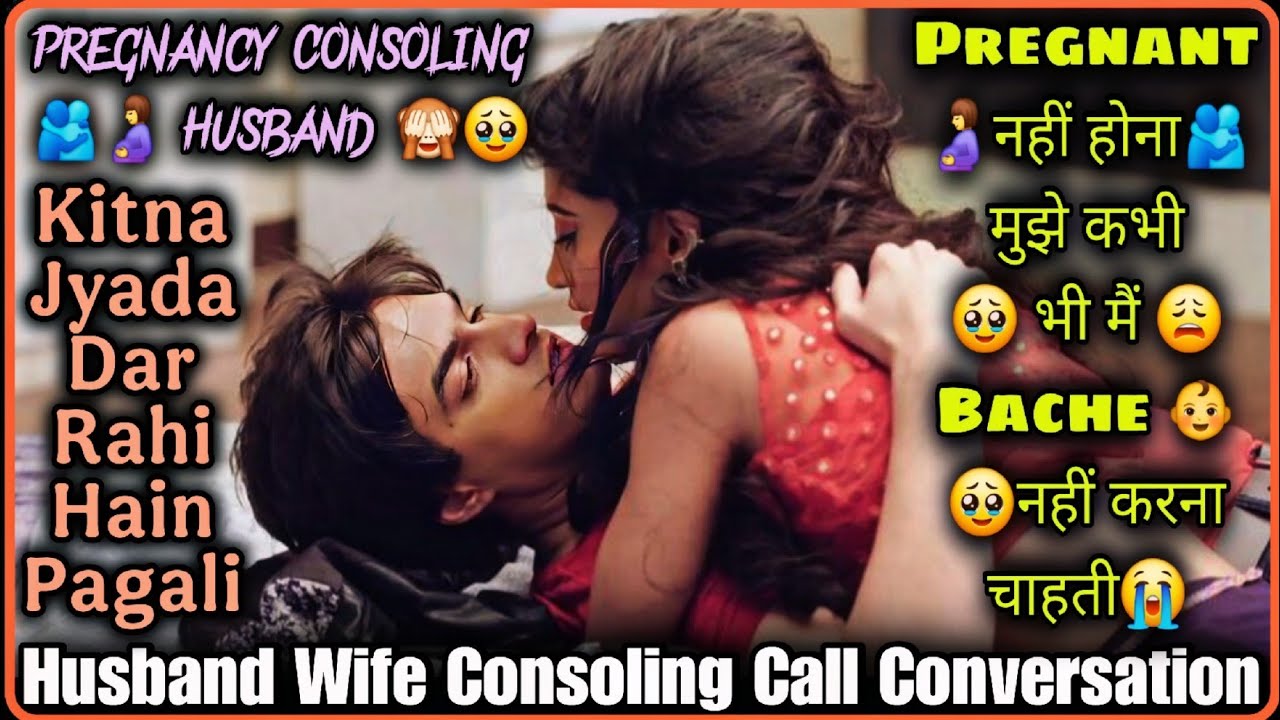 🙈 I Don't Want Kids 🤰 || Pregnancy Consoling || Husband Wife Consoling Call Conversation |Mr.Loveboy