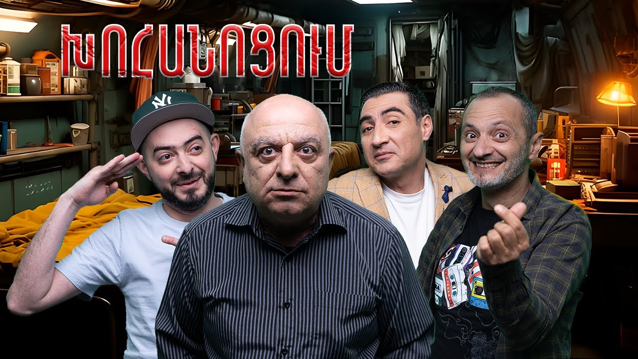 Ամեն առավոտ լրիվ տկլոր մտնում էի գետը՝ մտածելով, որ ինձ մարդ չի տեսնում / Xohanocum - Trdat Makaryan