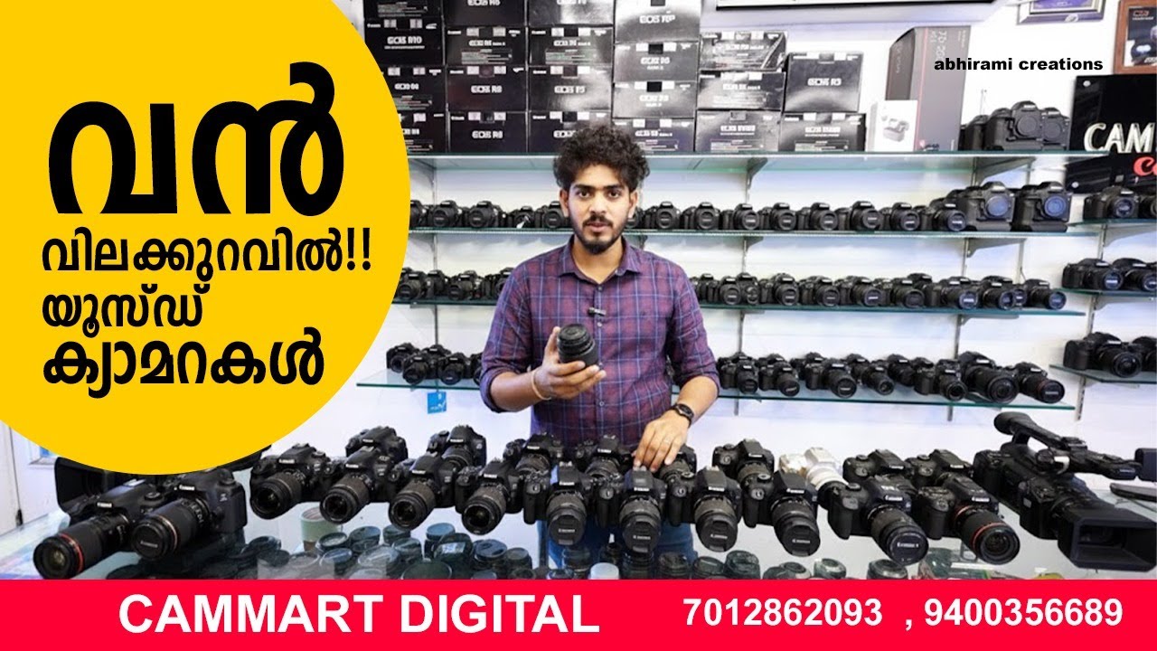 Cammart Trissur I #cammart#CamMartTrissur#usedcamerashop #usedcameratrissur#eldhoscammart#2026#camma