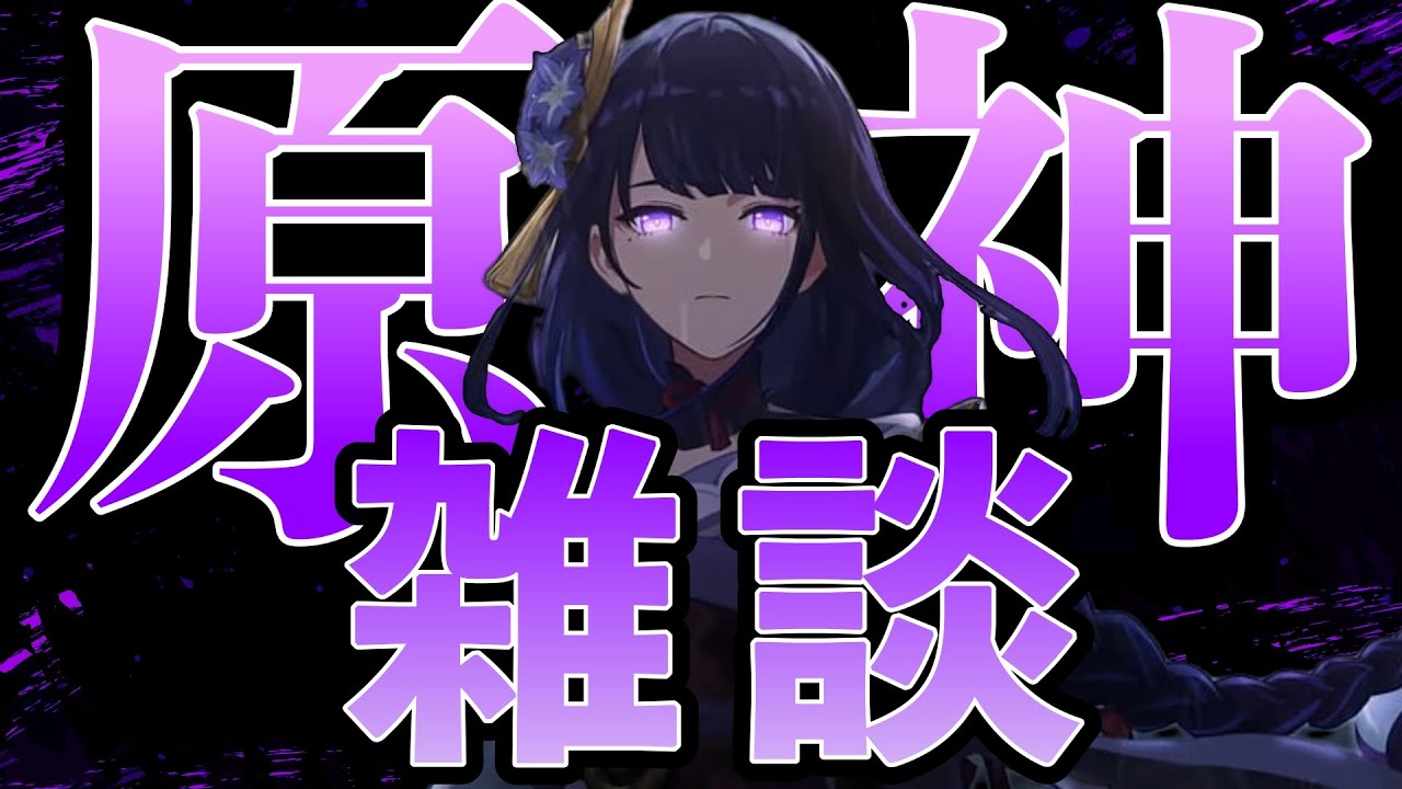 【原神】魔神任務進めていく！（ネタバレ注意）
