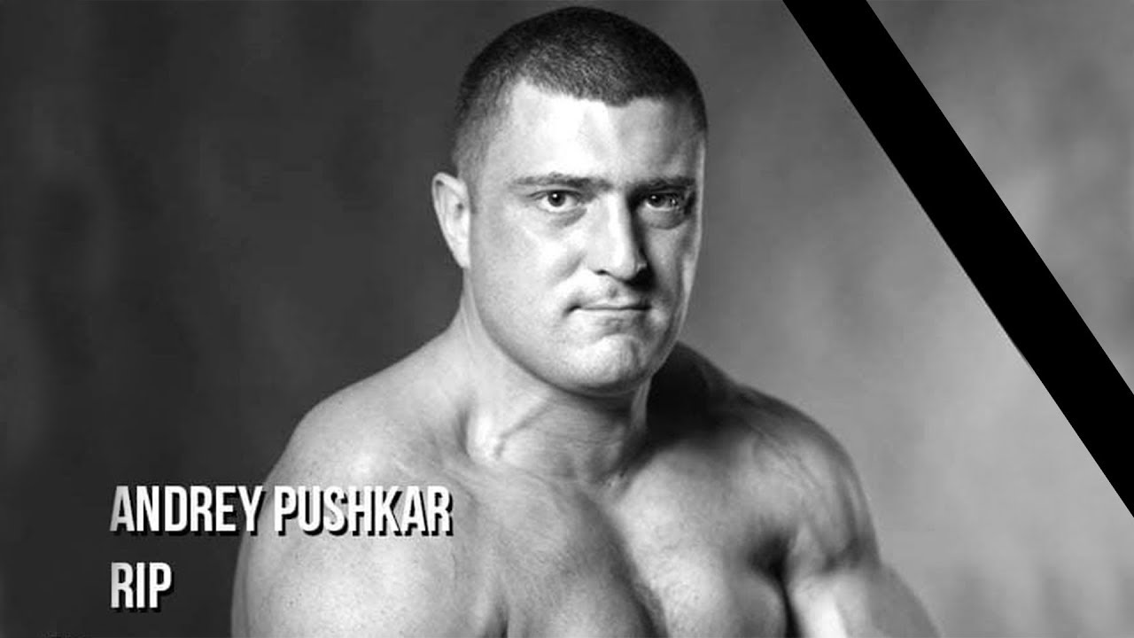 The Greatest Сhampion forever! RIP Andrey Pushkar