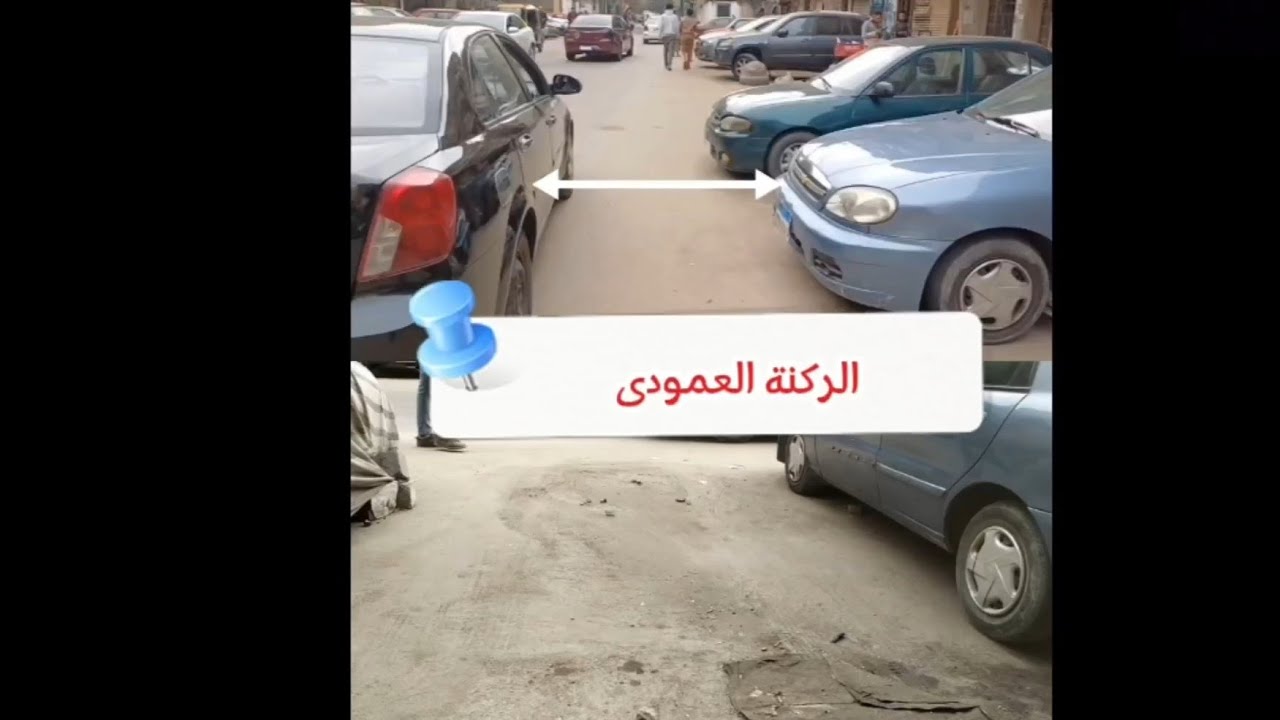 الركنة العمودية👌