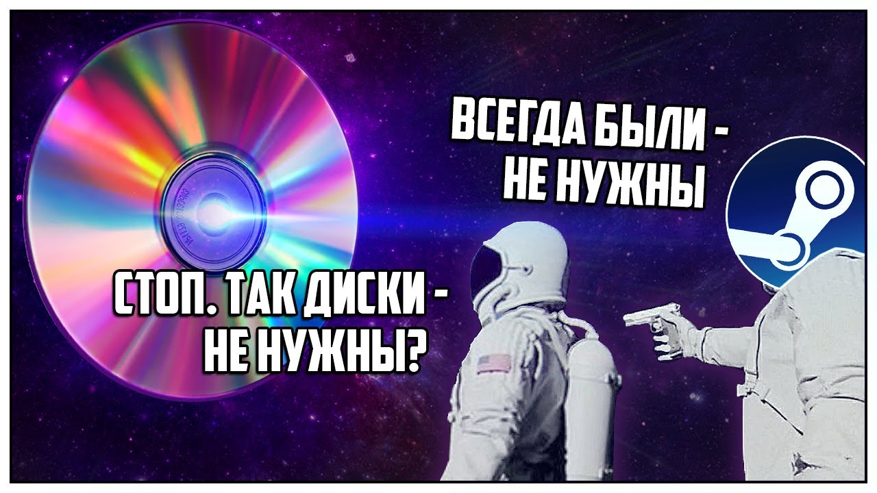 ДИСКИ ИСЧЕЗНУТ. УШЛА ЭПОХА!