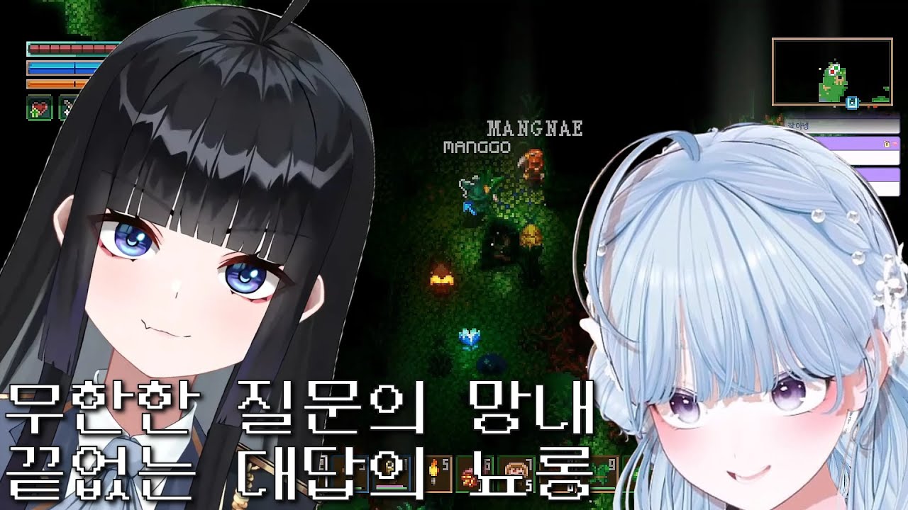 무한의 망내, 철벽의 뇨롱