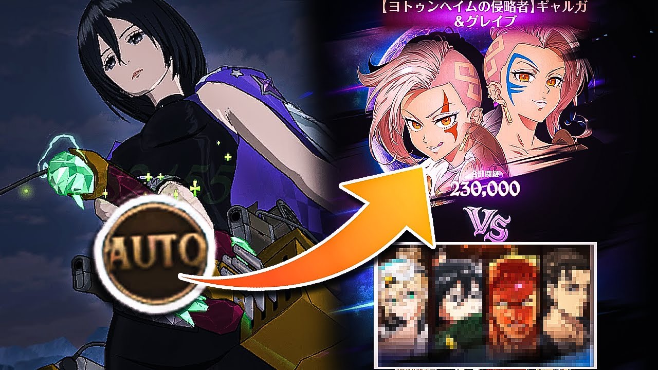 GLOBAL HOW TO AUTO FARM 2-3 TURNS RAGNAROK SPECIAL BOSS BATTLE TWIN RAID!! [7DS: Grand Cross]