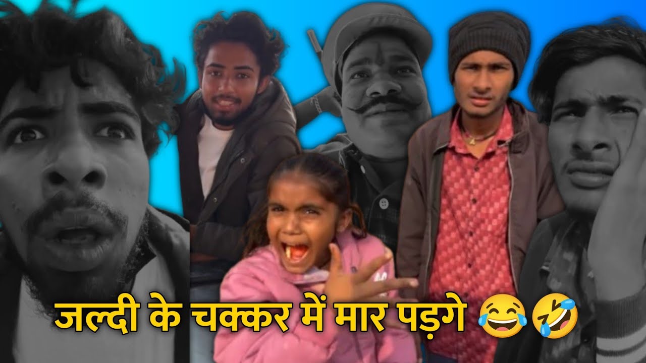 जल्दी के चक्कर में मार पड़गे 😂🤣 भांजी गूंगी होगे 🤣Cg Comedy Reels !! ममा भांजी कॉमेडी !! #cgcomedy