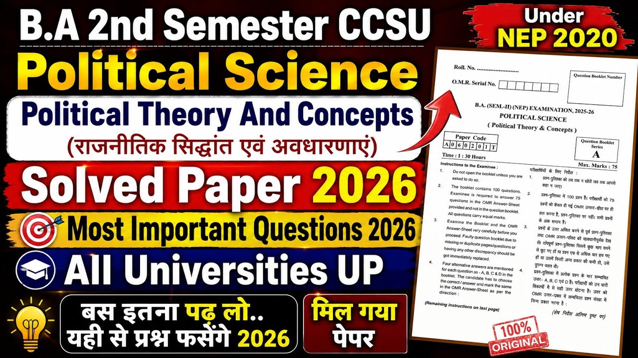 B.A 2nd Semester Political Science Solved Paper 2026 | Political Theory & Concepts | CCSU |