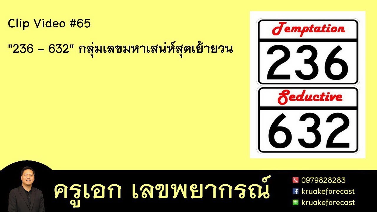 Clip Video #65 
