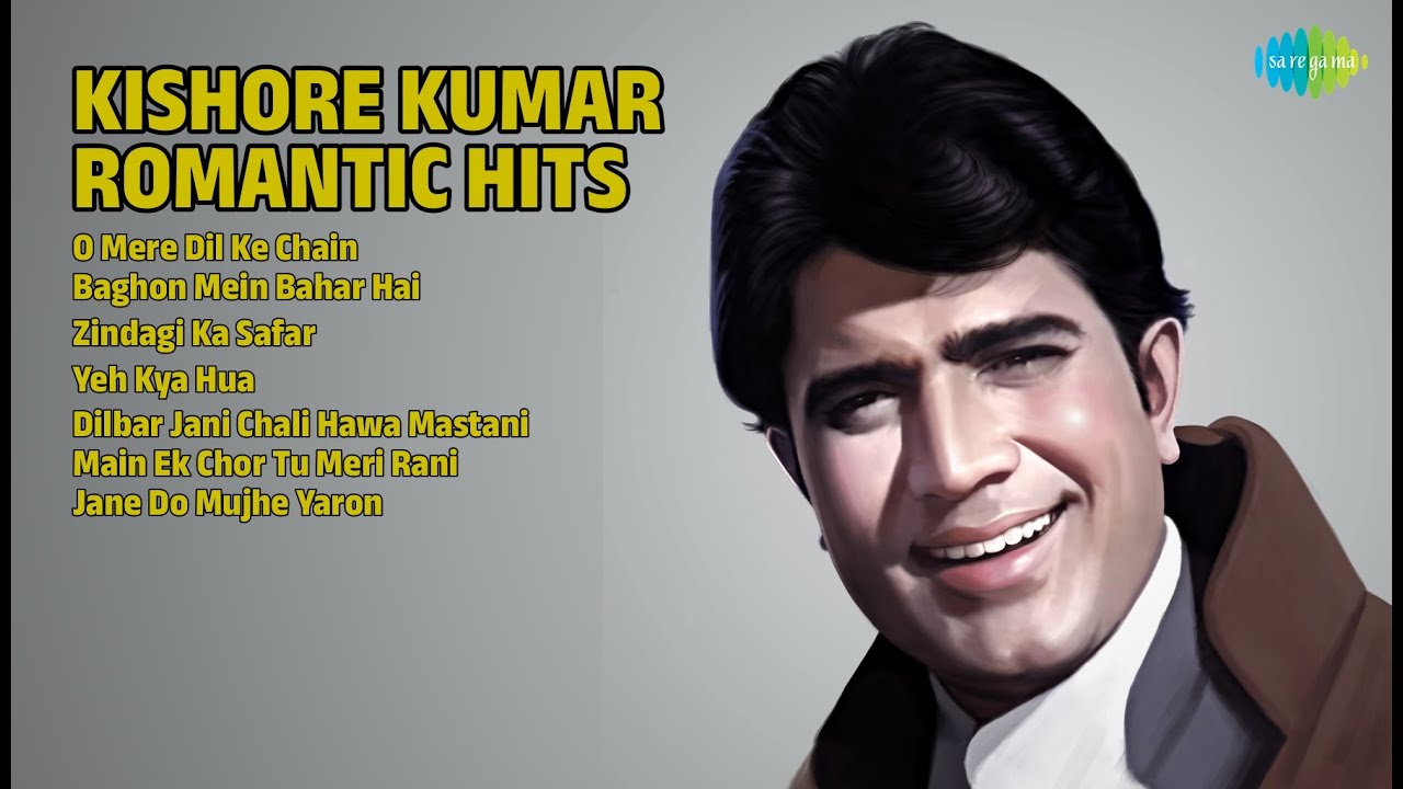किशोर दा रोमांटिक हिट्स | Kishore Kumar Songs | O Mere Dil Ke Chain | Baghon Mein Bahar Hai