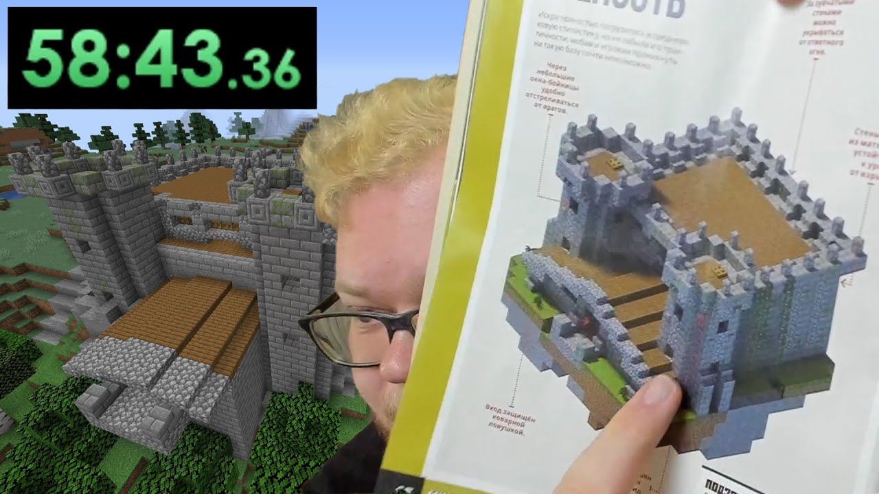 Спидран по постройке замка из журнала в Minecraft