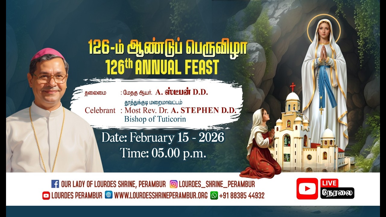 14.02.2026 - 126  ANNUAL FEAST  - OUR LADY OF LOURDES SHRINE, PERAMBUR
