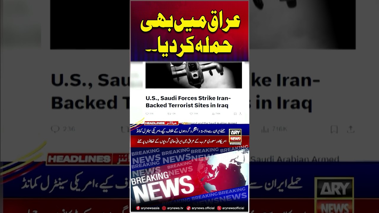US and Saudi Arabia launch joint attack In Iraq #us #saudiarabia #iraq #shorts #arynews