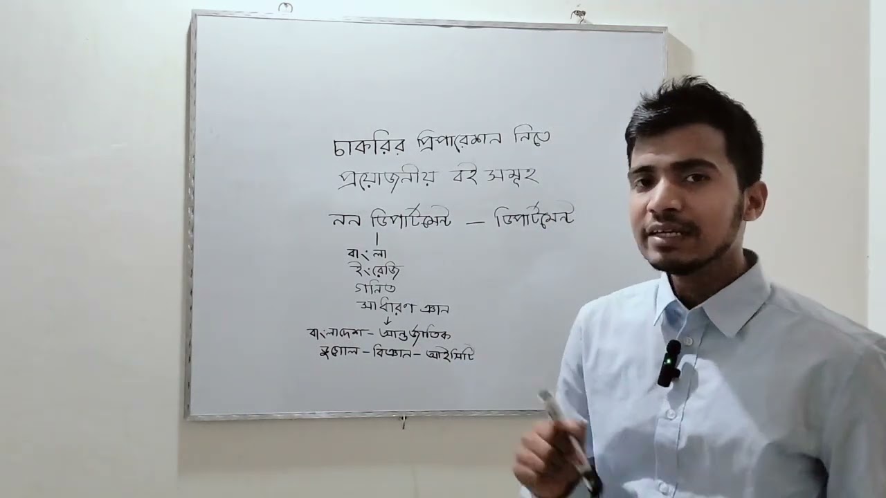 সরকারি এবং স্বায়ত্তশাসিত প্রতিষ্ঠানগুলোতে উপসহকারী প্রকৌশলী পদে চাকরি প্রস্তুতি নিতে যে বই পড়তে হবে