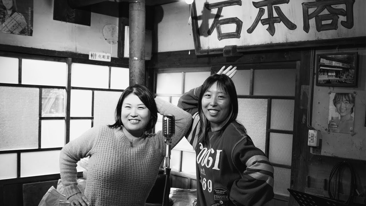 【徳島県上勝町】【相席食堂】お客さんに「マリーゴールド」を歌ってもらった。53
