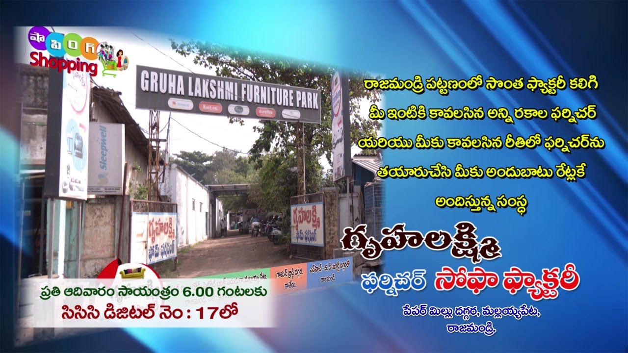 Gruha Lakshmi Furniture Episode 1