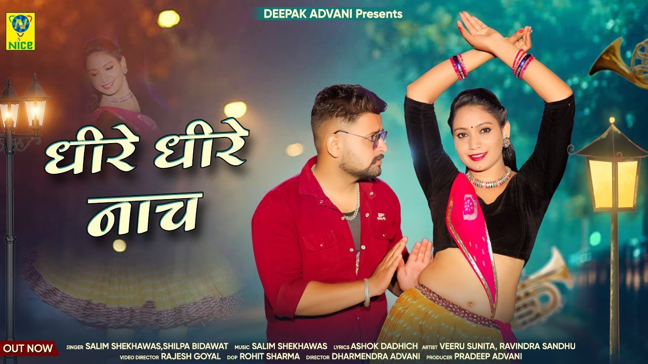 Dheere Dheere Nach | धीरे धीरे नाच | Dance Song | Salim Sekhawas Shilpa Bidawat | Veeru Sunita