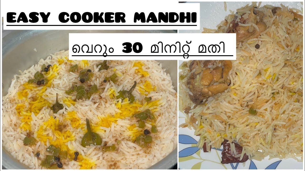 30 മിനിറ്റ് കൊണ്ട് മന്തിയോ😳|cooker chicken mandi|cooker mandi|