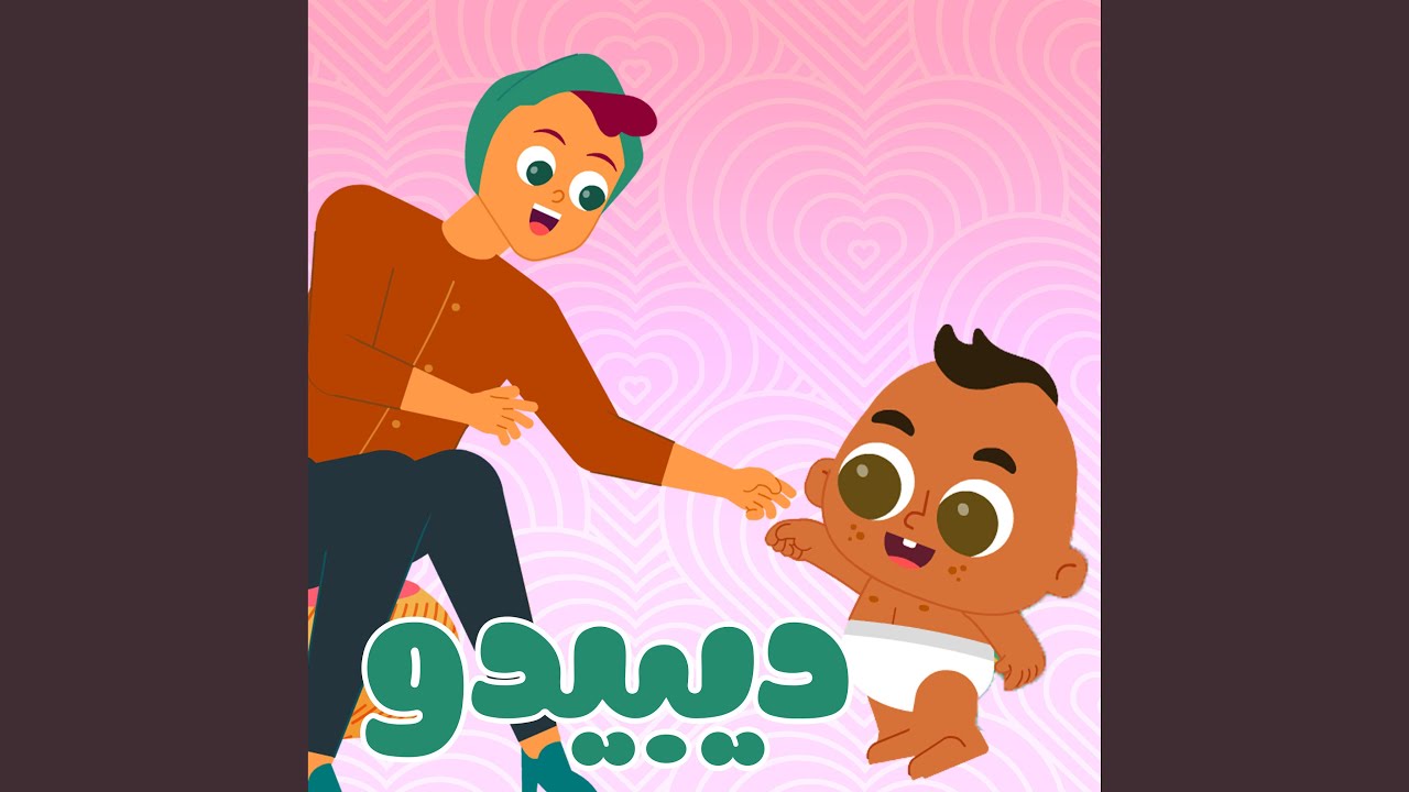 أغنية أمي | و أغاني أكثر