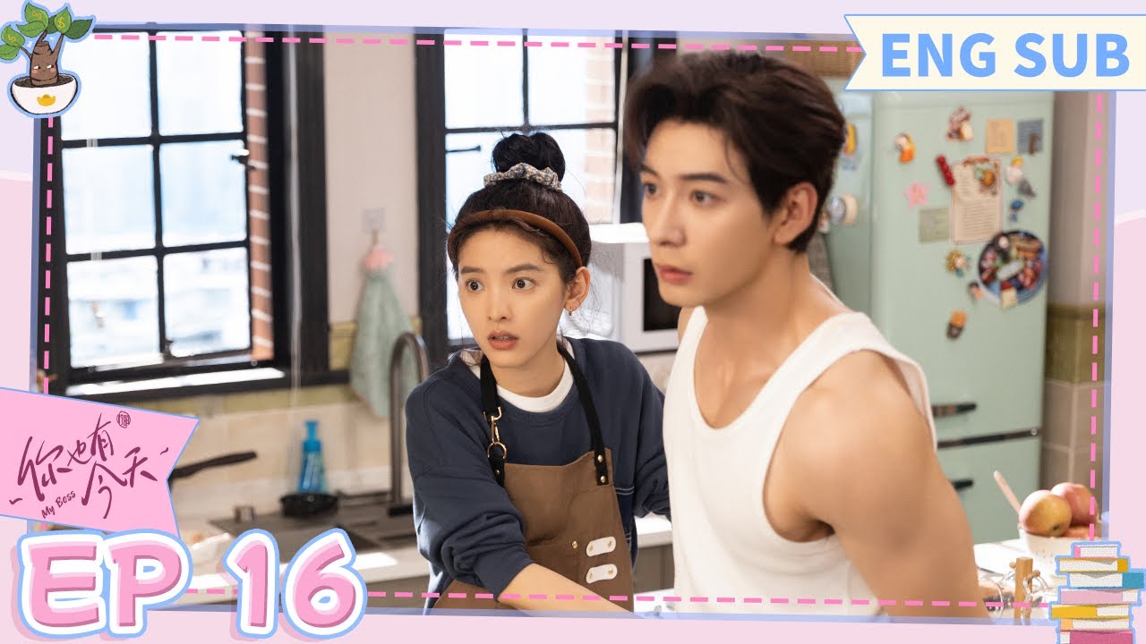 【FULL | ENGSUB】跟老板同居被妈妈发现后！霸总成了我的软饭小娇夫~ | 你也有今天 My Boss EP16