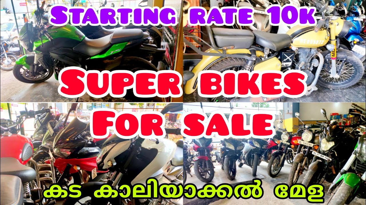 10000 മുതൽ 3 ലക്ഷം വരെ ഉള്ള വണ്ടികൾ ഇവിടെ കിട്ടും | quality used bikes | Thiruvananthapuram  TVM