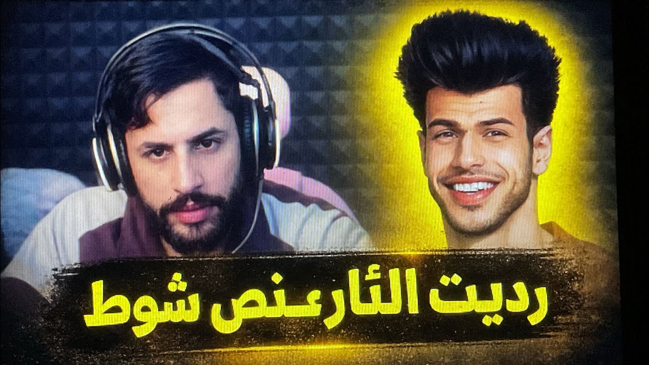 اخو فودي يسوي ريمونتاده