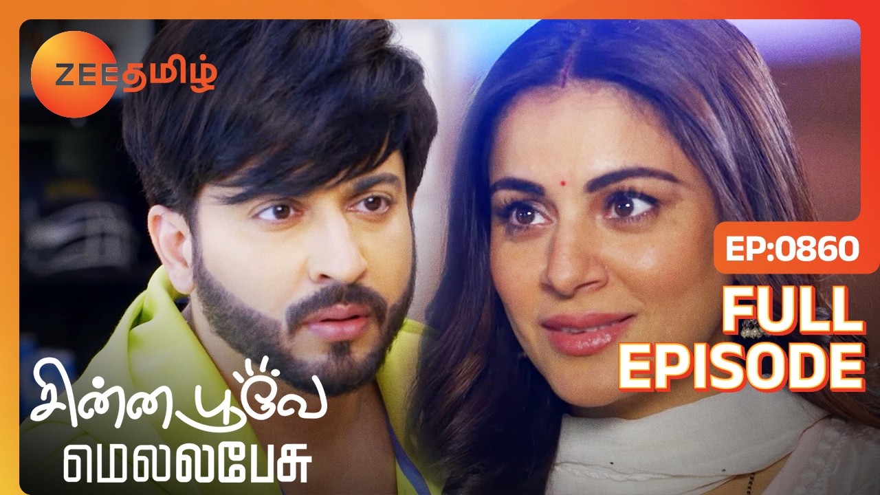 ப்ரீத்தா ஆசையை நிறைவேற்றுறாரே கரண் - Chinna Poove Mella Pesu - Full Ep 860 - Zee Tamil